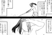【FGO】教えてFGO漫画！！　NOUMINじゃん！！
