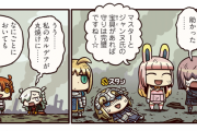 【FGO】あまりにもがっかりな強化貰った鯖も多いよな←スタンが消えただけで一気にのし上がったジャンヌみたいなのもいるけどなｗｗｗ【FateGO】