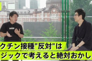 【正論】ホリエモン「ワクチン打ってない奴は頭が悪すぎる。ストレスたまるから社会から消えてほしい」