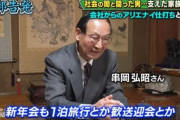 【朗報】内部告発した社員さん、最高の会社ライフを満喫してしまうｗｗｗ