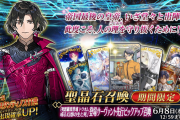 【FGO】キャンペーンが三週間もあることについて……