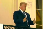 【動画あり】トランプ大統領、マスクを外し両手でいいねポーズ