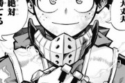 【僕のヒーローアカデミア】とかいうずーっと87点くらいの漫画ｗｗｗｗｗｗｗｗ
