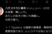 【悲報】ピュータンひろゆき、今度は仏在住34年のお姉さまに論破されてしまう