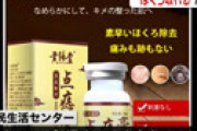 【画像】 中国製とみられるホクロ取りクリーム「点痣膏」を顔に塗った女性、やばいことになる・・ 画像がエグいと衝撃走る