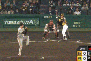 【阪神対巨人5回戦】阪神、２回に坂本誠志郎のタイムリーで先制！！！！！