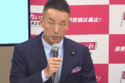 【れいわブーメラン】山本太郎代表、質問に“白目剥き”回答「あぁ白目剥いてたすんませんw」→なお3年前の大石あきこ氏「視野狭窄は差別用語！」（動画）