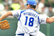【朗報】西武松坂が背番号「18」で引退登板！10.19先発へ