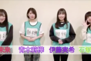 【HAPPY NEW YEAR 2021】SKE48 10期研究生 よりお正月コメント動画をお届け！