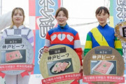【画像】地方競馬女性ジョッキーTOP3がこちら