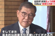石破さん、政策を引き継いでくれる総理が良いと言い放つWWWWWWWWWWWWWWWWWWWWWWWWWWWWWWWWWW