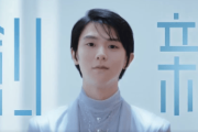 羽生結弦 さんがブランドアンバサダーを務める「ハイアール」「アクア」のTVCMが12月24日より放映