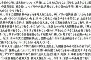 三浦瑠麗さんが自民党総裁賞を受賞した「論文」これ一本で〘国際政治学者〙 |  中身なくね？
