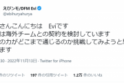 【討論】Eviの退団・Ariaの復帰で来季のDFMはどう変わるのか