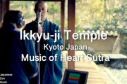 海外「とても美しく心が落ち着く…全世界が今必要としているもの」般若心経を歌う日本の僧侶が話題に（海外の反応）