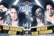 石森太二&外道vsHAYATA&吉岡世起 エル･デスペラード&DOUKIvsYO-HEY&NOSAWA論外 新日本vsノア 1.8『WRESTLE KINGDOM 16 in 横浜アリーナ』