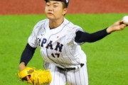 侍U-18の矢野海翔投手が違反行為で契約解除「退団となりました」　独立球団発表…W杯では世界一貢献  [4/3]