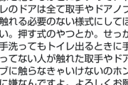 声優「トイレに入っても手を洗わない人ホントに嫌」←そんなやついるか？