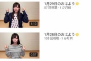 【画像】底辺YouTuber、徐々に脱ぎ始める