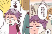 子どものイヤイヤ期王道言動4つ『お菓子買ってーと地面でジタバタ』『ママ嫌い！あっち行って！』