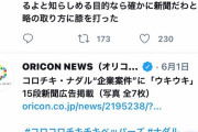 【SideM】『全面広告4000万円払って企業案件の為にお偉いさんが目を通すであろう新聞を選んだのは膝打った』