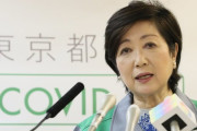 小池百合子都知事「外出控えて。ここはとことん、ステイホーム」