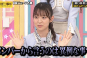 【悲報】阪口珠美ちゃん、また忘れられる・・・【乃木坂46】