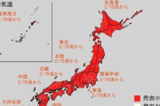 ”10年に1度レベル”北日本～西日本で平年に比べ｢気温がかなり高くなる｣可能性 2月15日頃から 気象庁｢高温に関する早期天候情報｣発表