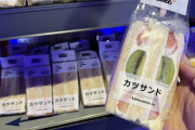 サウジアラビアで売られているサンドイッチ、全てカツサンドだった