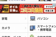 スマホ用のサイトが見やすいと思う若者、0人説