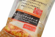 【画像】セブンイレブンさん、とんでもなく美味そうなダイエット食が作れてしまう・・・