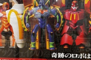 【画像】話題になったマックとエヴァコラボ、変形ロボな模様