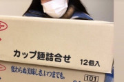 高城れに『サンポー食品さんから届いておりました!!』｢大量のラーメン」｢我が家も常備してるよ」｢かなりの宣伝効果と思われ」