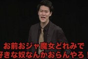 粗品「おジャ魔女ドレミで青好きなやつなんかおらんやろ！！」