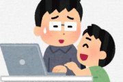 【悲報】小学生の息子「パパさ、なんで毎日家におるの？俺たちどうやって暮らしてんの？」