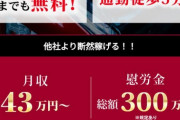 【朗報】自動車期間工月収43万以上で寮費無料＆食事付きで大募集中ｗｗｗｗｗｗｗｗ