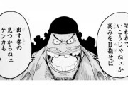 【ONEPIECE -ワンピース】黒ひげマーシャルDティーチとかいうワンピースの主人公ｗｗｗｗｗ