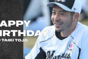 千葉ロッテマリーンズさん、8月15日に東條の誕生日を祝う