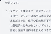 人類 vs AI ～意味が分かると怖い話編～