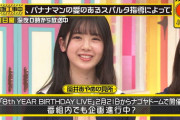 【乃木坂46】「8th YEAR BIRTHDAY LIVE」2月21日から名古屋ドームで開催！乃木坂工事中番組内でも企画進行中？