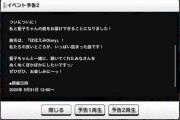 【デレステ】イベント「ほほえみDialy」開催決定！インディゴベル新曲だーーーーー！！！！