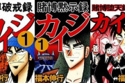 4大オッサンが好きな漫画ｗｗｗｗｗｗｗｗ