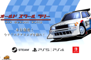 90年代風のレトロなドット絵スタイルと現代的な操作性が融合した『オールド スクール ラリー』が配信開始に！