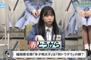 【日向坂46】今頃になってじわじわくるシーン。