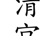 「清宮幸と清宮虎」混乱不可避!? ファンが考える愛称アイデアまとめ