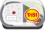 【画像】とある激安スーパーが販売している300円弁当がヤバ過ぎて様々な声が続出！ お前ら、こういうの許せる？