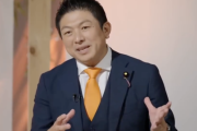 【悲報】参政党神谷さん「我々が移民を受け入れないのは変な話。日本は移民が作った国じゃないですか」
