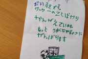 【悲報】「子どものサッカーのために借金」支援を受ける31％が回答…親たちの“悲痛な本音”