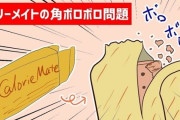 カロリーメイト開ける時に絶対角ボロボロになるんだけど！→正しい開け方がコチラです