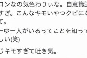 【悲報】チー牛、本屋にいた可愛いJCにイケると踏んで帰り道で声をかけ無事通報される